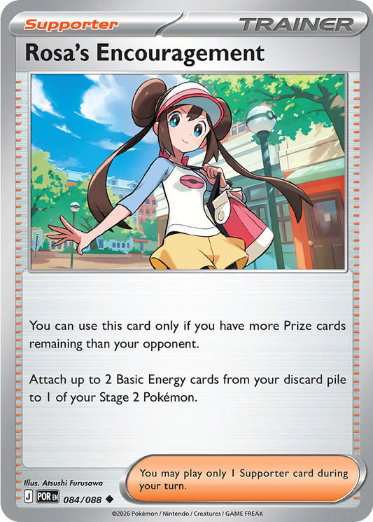 Rosa's Encouragement - Perfect Order 084/088